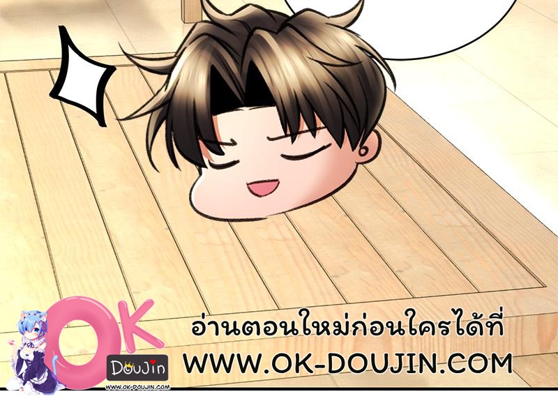 Herbal Love Story – Herbal Love Story – ตอนที่ 79 หน้า 23