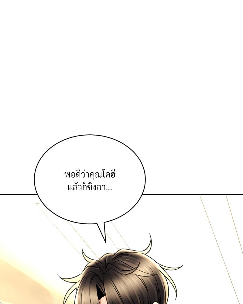 Herbal Love Story – Herbal Love Story – ตอนที่ 79 หน้า 24