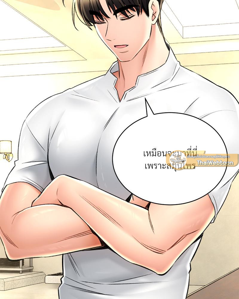 Herbal Love Story – Herbal Love Story – ตอนที่ 79 หน้า 25