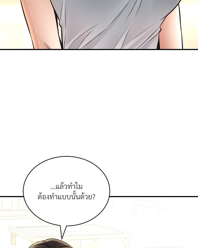 Herbal Love Story – Herbal Love Story – ตอนที่ 79 หน้า 31