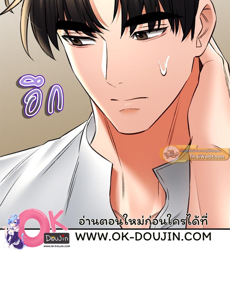 Herbal Love Story – Herbal Love Story – ตอนที่ 79 หน้า 35