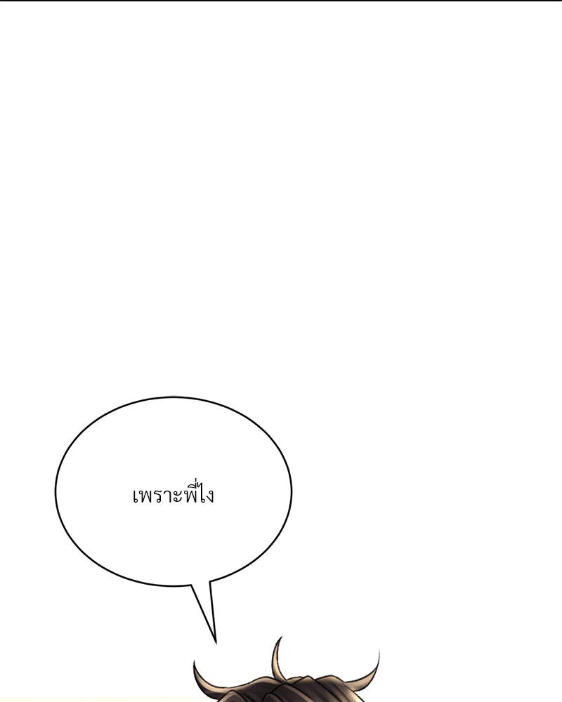 Herbal Love Story – Herbal Love Story – ตอนที่ 79 หน้า 37