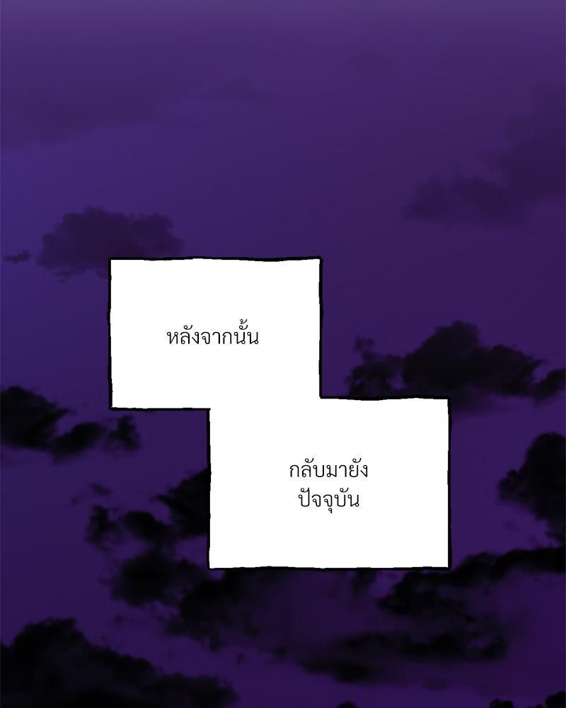 Herbal Love Story – Herbal Love Story – ตอนที่ 79 หน้า 49