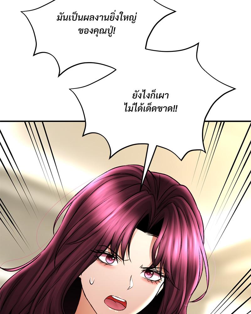 Herbal Love Story – Herbal Love Story – ตอนที่ 79 หน้า 52