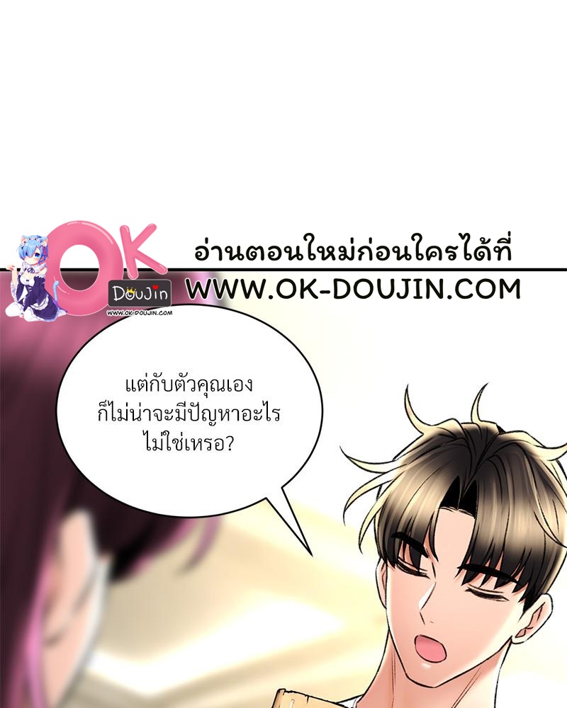 Herbal Love Story – Herbal Love Story – ตอนที่ 79 หน้า 55