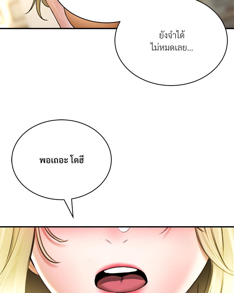Herbal Love Story – Herbal Love Story – ตอนที่ 79 หน้า 63