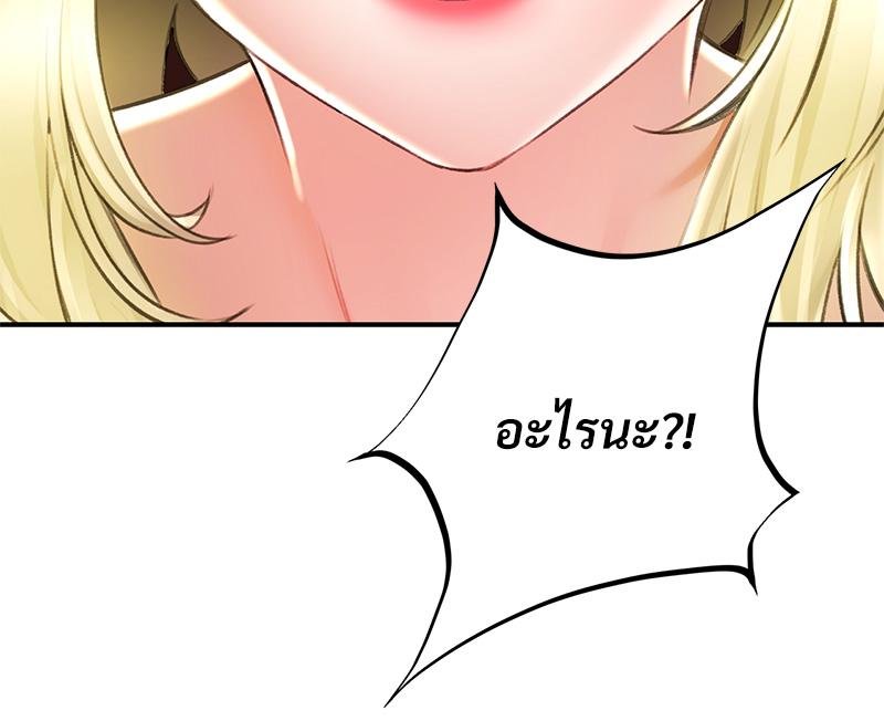 Herbal Love Story – Herbal Love Story – ตอนที่ 79 หน้า 64