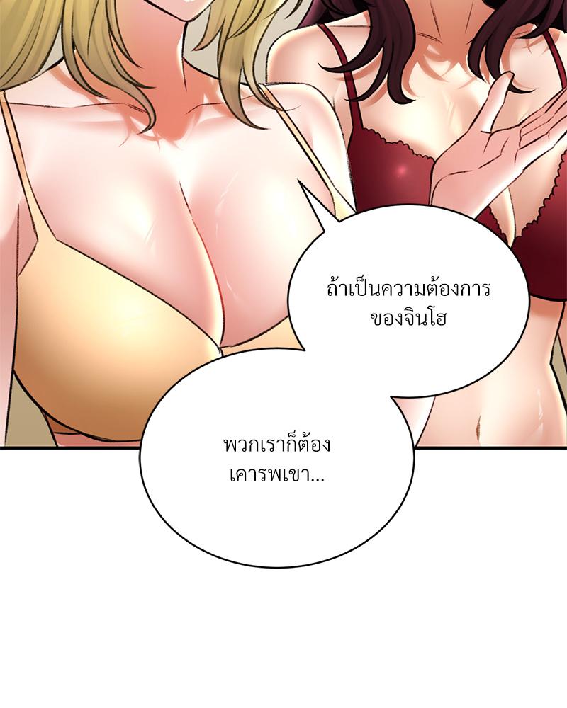 Herbal Love Story – Herbal Love Story – ตอนที่ 79 หน้า 66