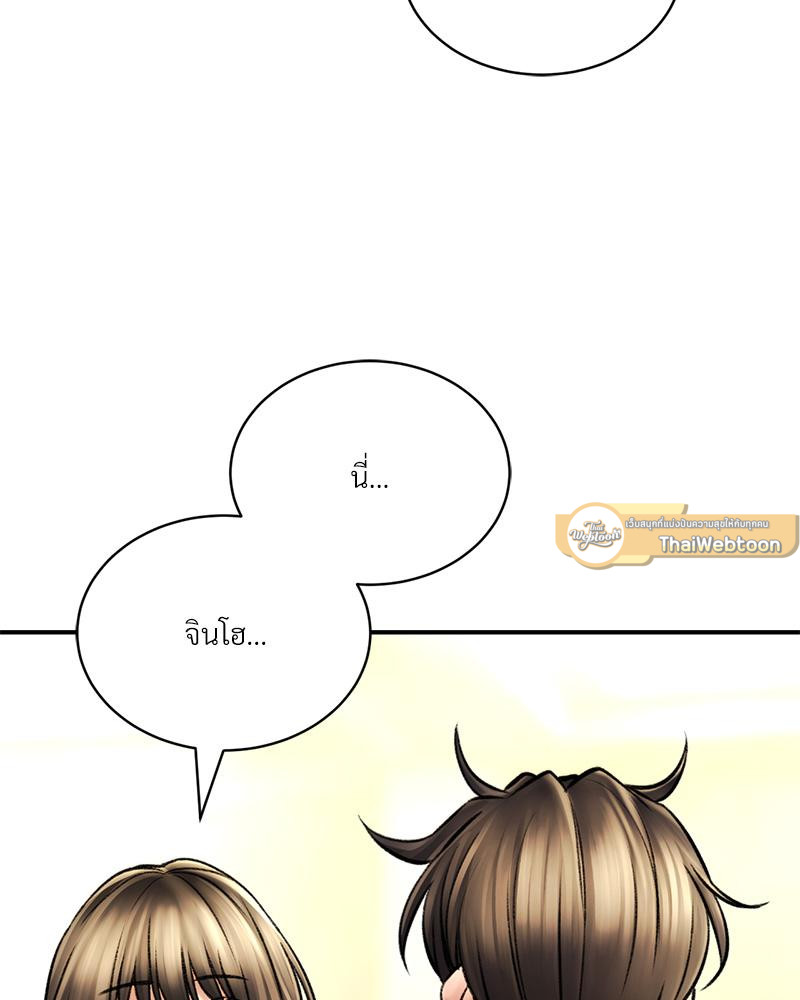 Herbal Love Story – Herbal Love Story – ตอนที่ 79 หน้า 74