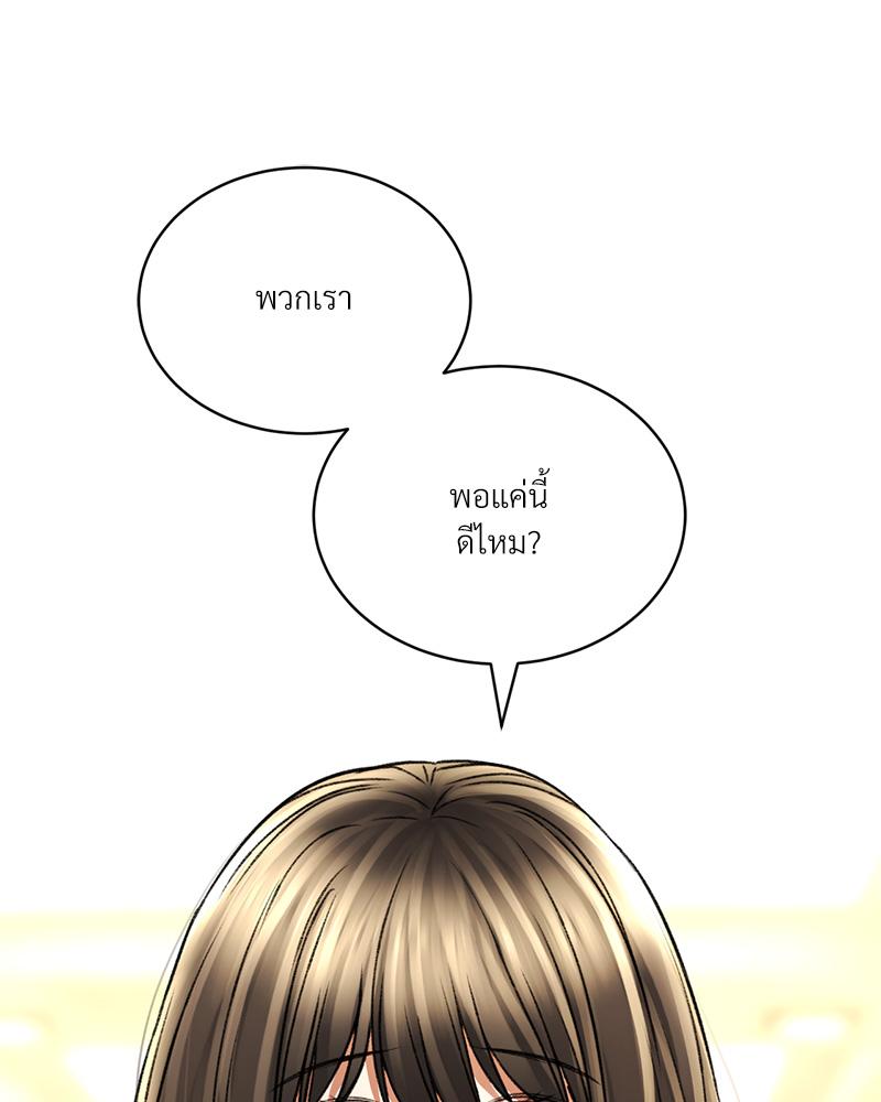 Herbal Love Story – Herbal Love Story – ตอนที่ 79 หน้า 76