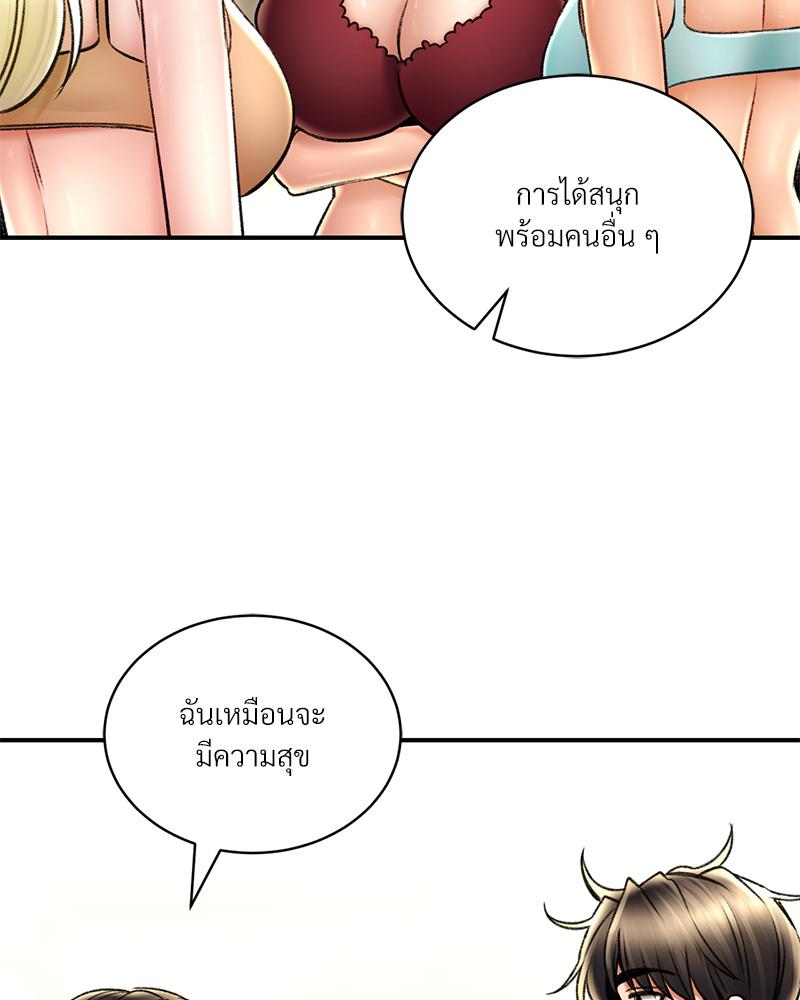 Herbal Love Story – Herbal Love Story – ตอนที่ 79 หน้า 83