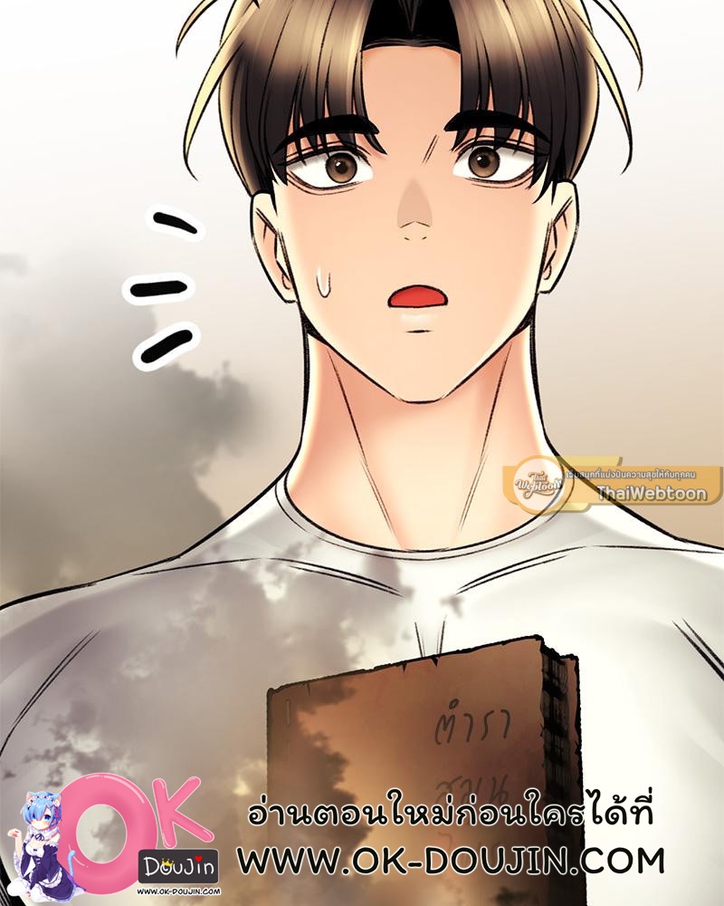 Herbal Love Story – Herbal Love Story – ตอนที่ 79 หน้า 90