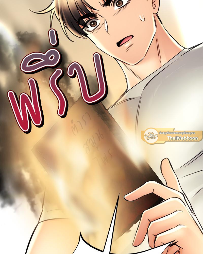 Herbal Love Story – Herbal Love Story – ตอนที่ 79 หน้า 92