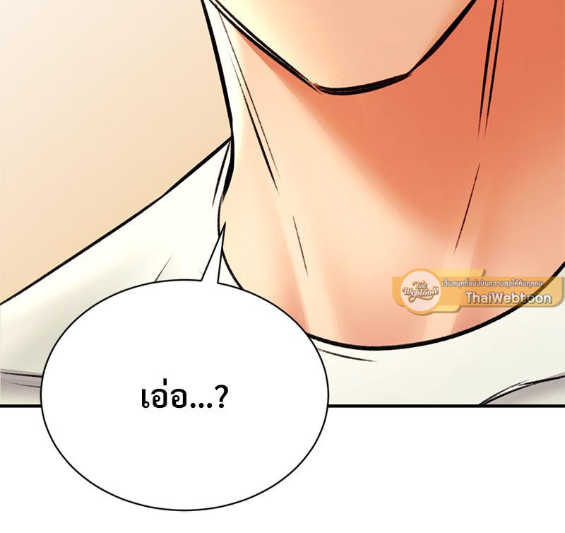 Herbal Love Story – Herbal Love Story – ตอนที่ 79 หน้า 110