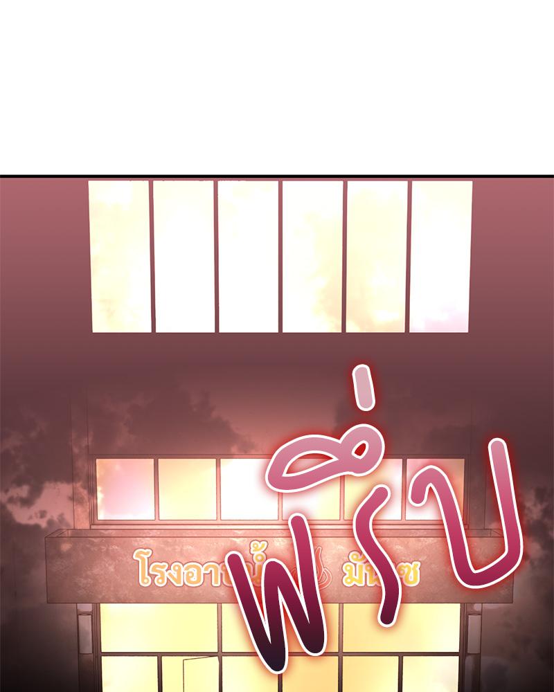 Herbal Love Story – Herbal Love Story – ตอนที่ 79 หน้า 119