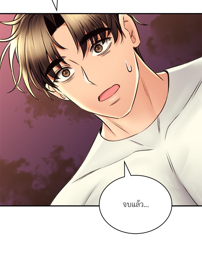 Herbal Love Story – Herbal Love Story – ตอนที่ 79 หน้า 122