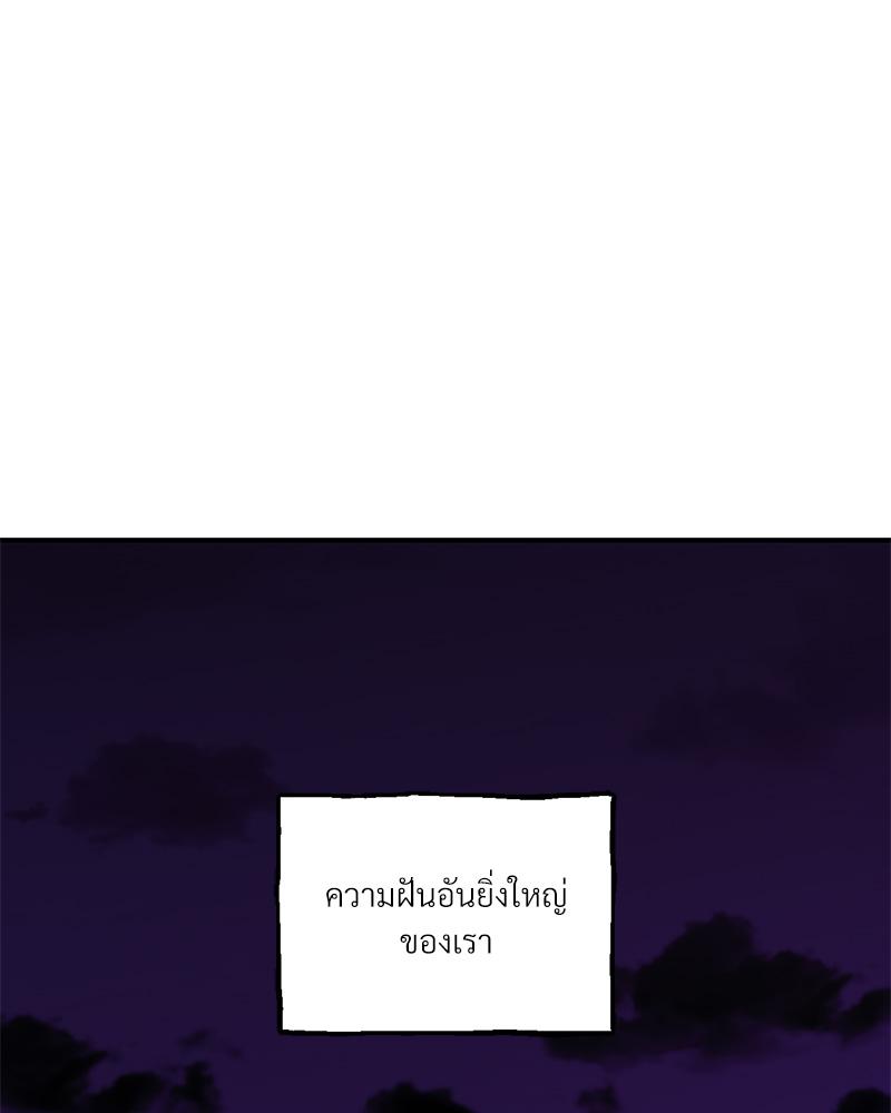 Herbal Love Story – Herbal Love Story – ตอนที่ 79 หน้า 123