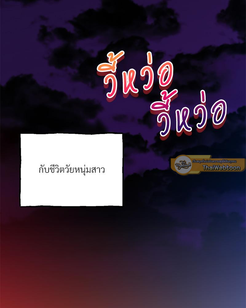 Herbal Love Story – Herbal Love Story – ตอนที่ 79 หน้า 124