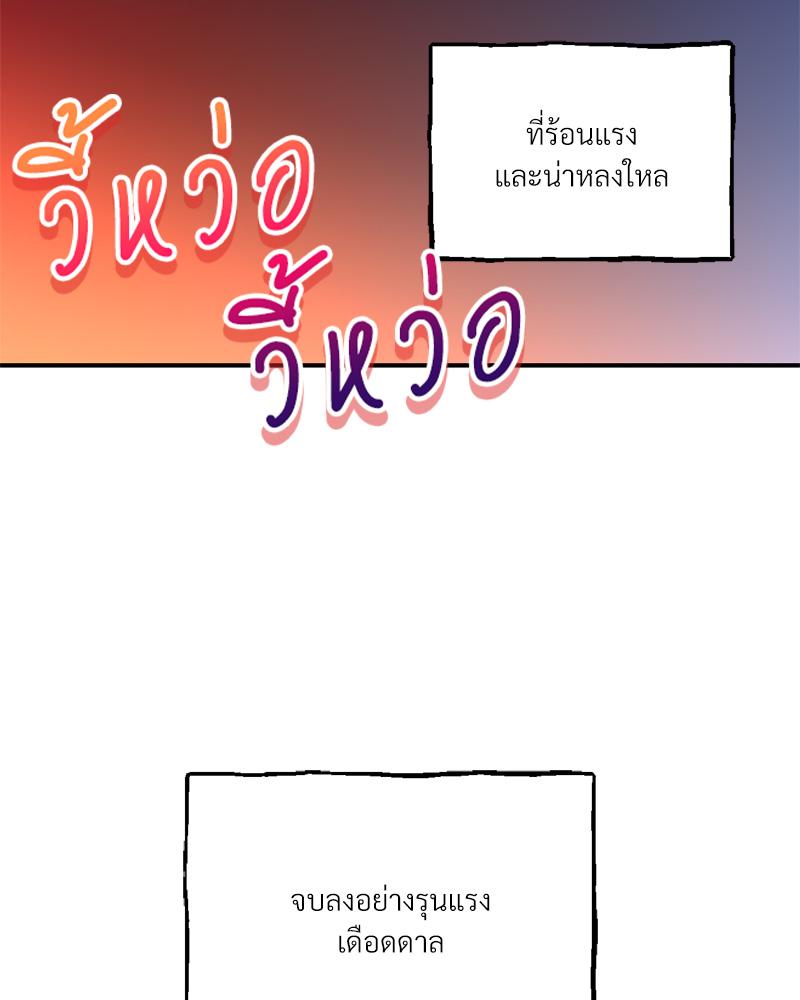 Herbal Love Story – Herbal Love Story – ตอนที่ 79 หน้า 125