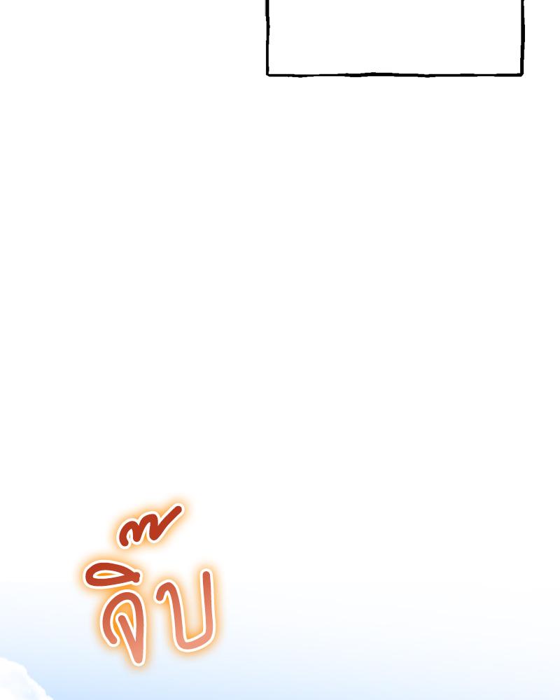 Herbal Love Story – Herbal Love Story – ตอนที่ 79 หน้า 129