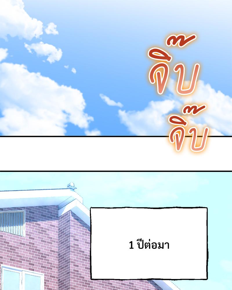 Herbal Love Story – Herbal Love Story – ตอนที่ 79 หน้า 130