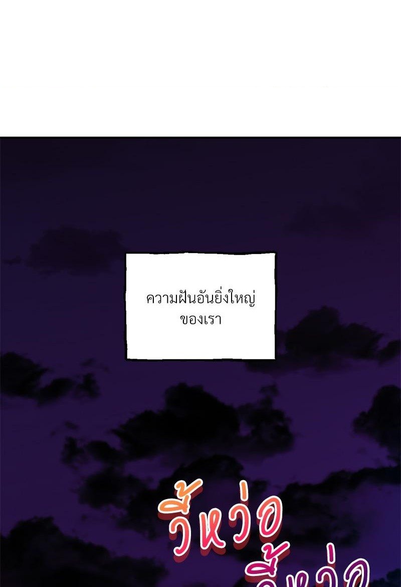 Herbal Love Story – Herbal Love Story – ตอนที่ 80 หน้า 1