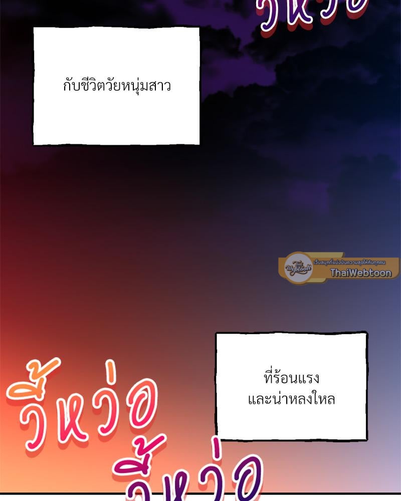 Herbal Love Story – Herbal Love Story – ตอนที่ 80 หน้า 2