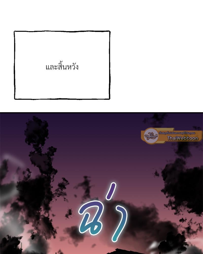 Herbal Love Story – Herbal Love Story – ตอนที่ 80 หน้า 5
