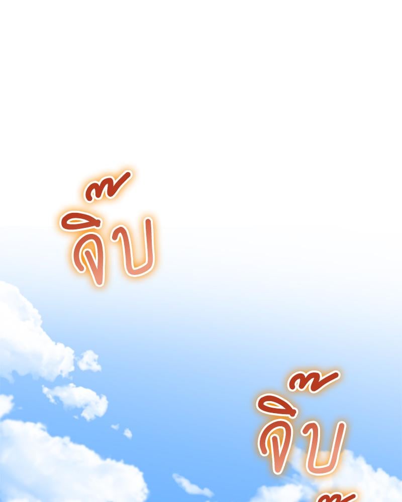 Herbal Love Story – Herbal Love Story – ตอนที่ 80 หน้า 7