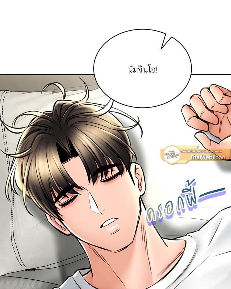 Herbal Love Story – Herbal Love Story – ตอนที่ 80 หน้า 11