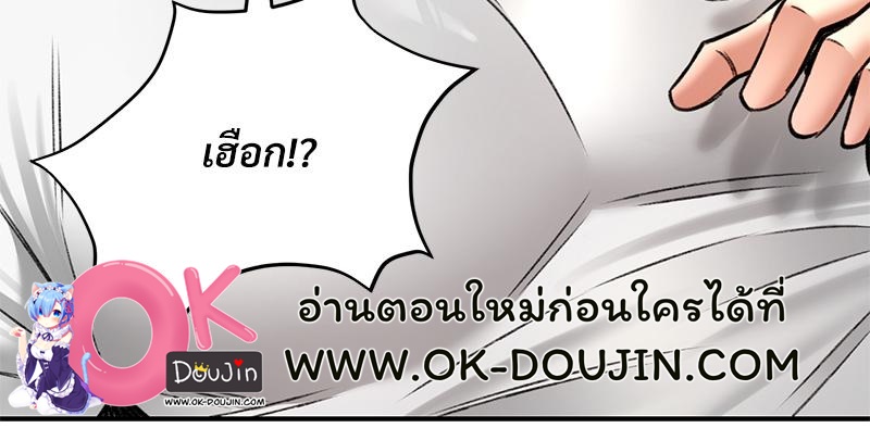 Herbal Love Story – Herbal Love Story – ตอนที่ 80 หน้า 18