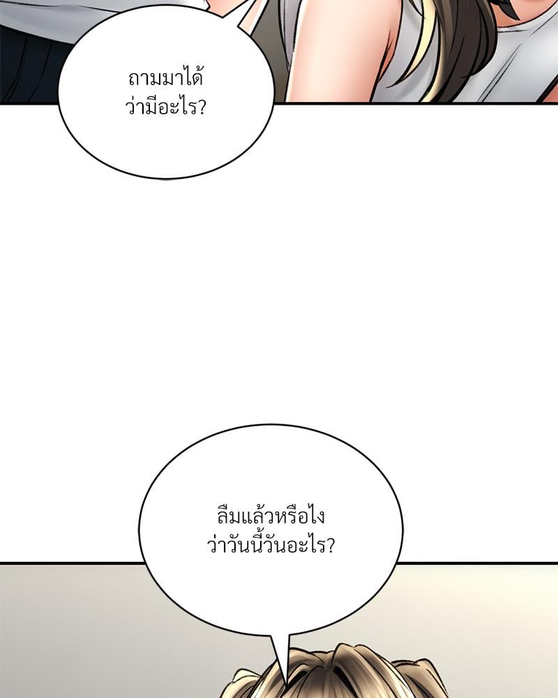 Herbal Love Story – Herbal Love Story – ตอนที่ 80 หน้า 22