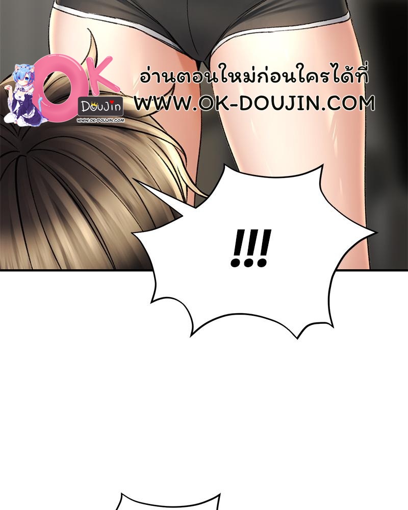 Herbal Love Story – Herbal Love Story – ตอนที่ 80 หน้า 24