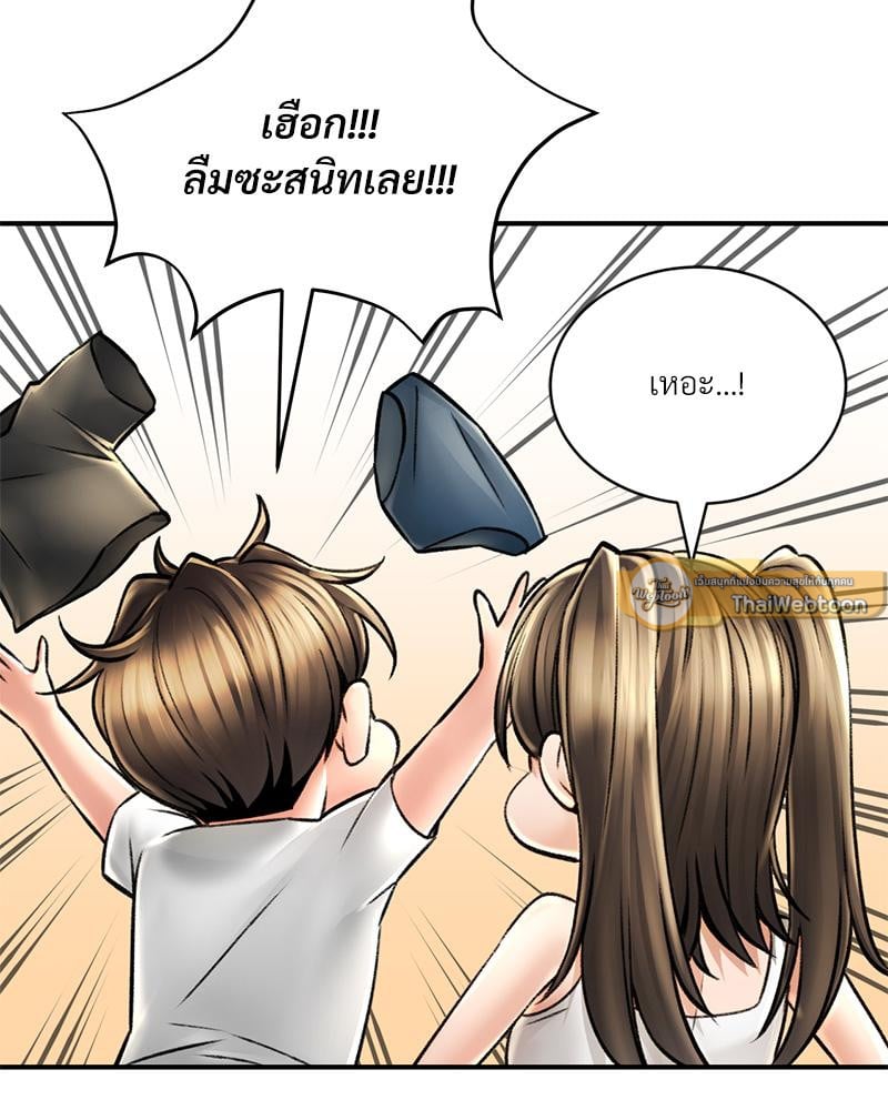 Herbal Love Story – Herbal Love Story – ตอนที่ 80 หน้า 25