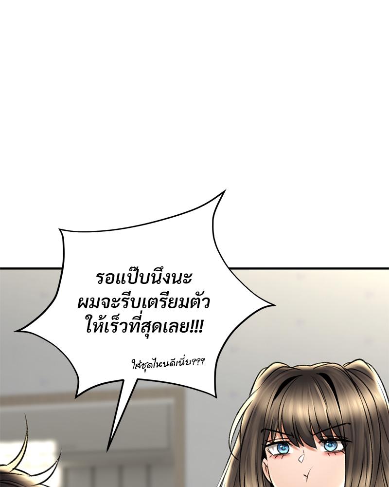 Herbal Love Story – Herbal Love Story – ตอนที่ 80 หน้า 26