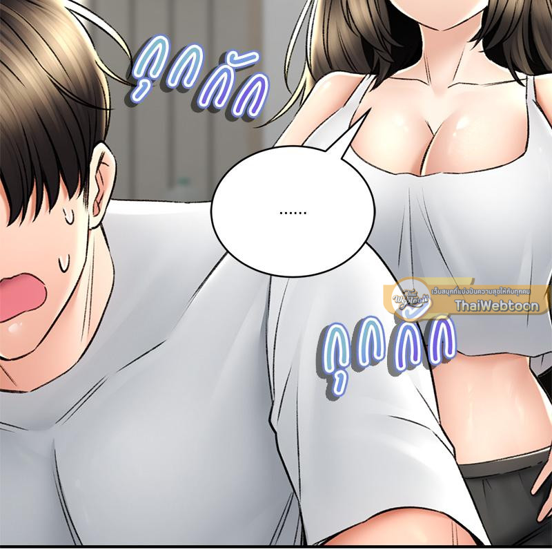 Herbal Love Story – Herbal Love Story – ตอนที่ 80 หน้า 27