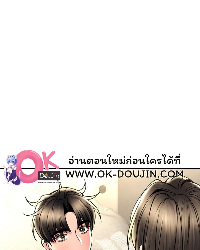 Herbal Love Story – Herbal Love Story – ตอนที่ 80 หน้า 30