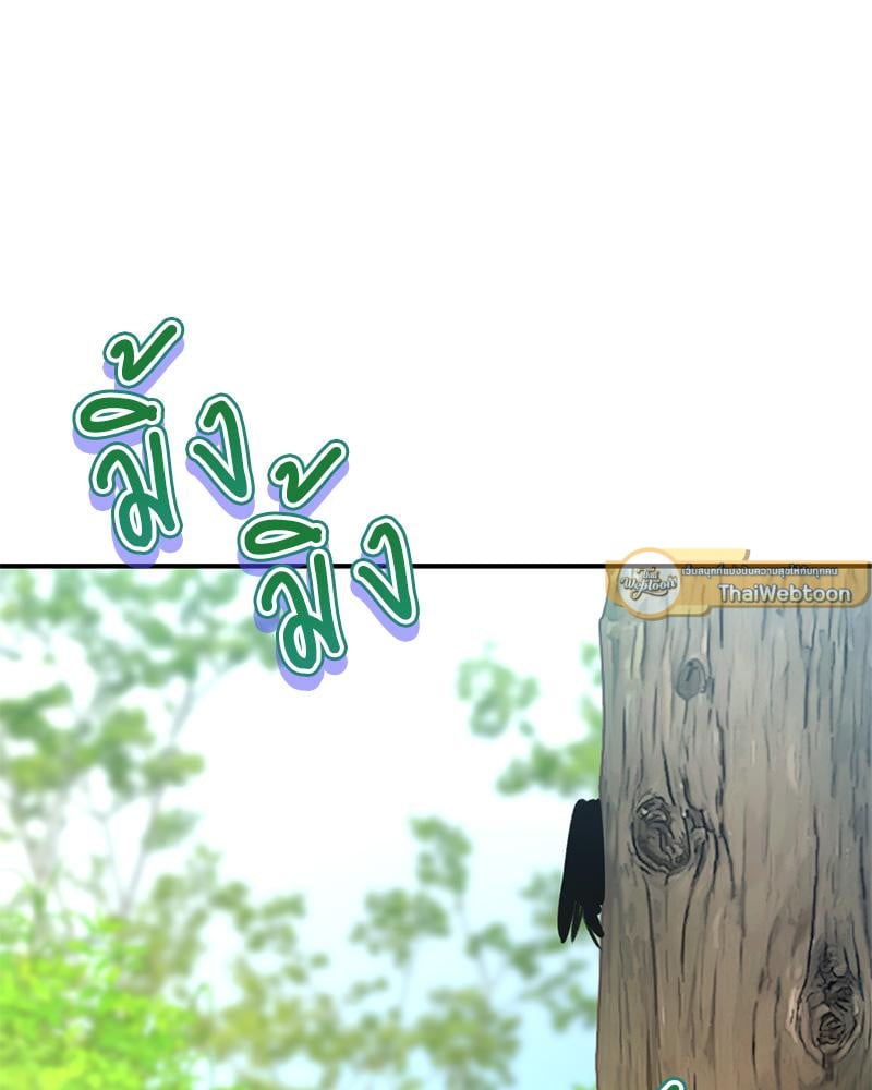 Herbal Love Story – Herbal Love Story – ตอนที่ 80 หน้า 33