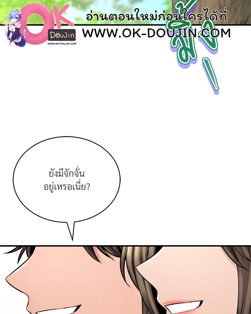 Herbal Love Story – Herbal Love Story – ตอนที่ 80 หน้า 34