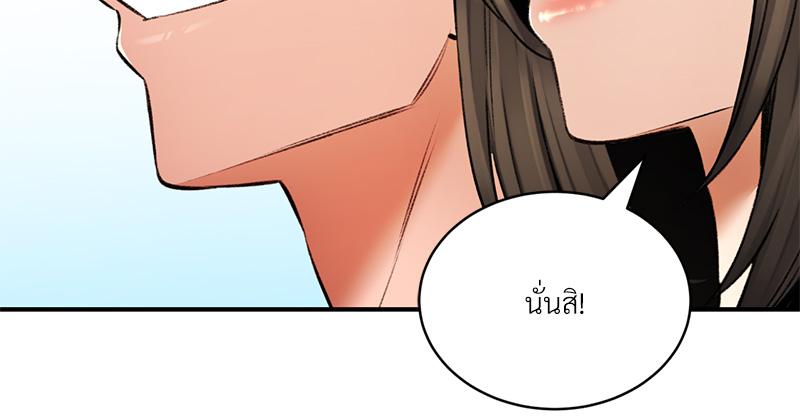 Herbal Love Story – Herbal Love Story – ตอนที่ 80 หน้า 35