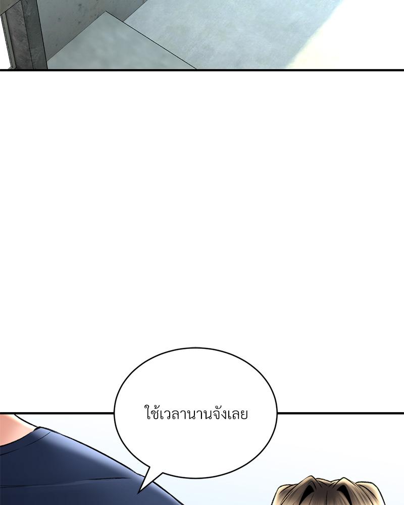 Herbal Love Story – Herbal Love Story – ตอนที่ 80 หน้า 37