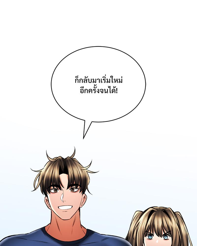 Herbal Love Story – Herbal Love Story – ตอนที่ 80 หน้า 41