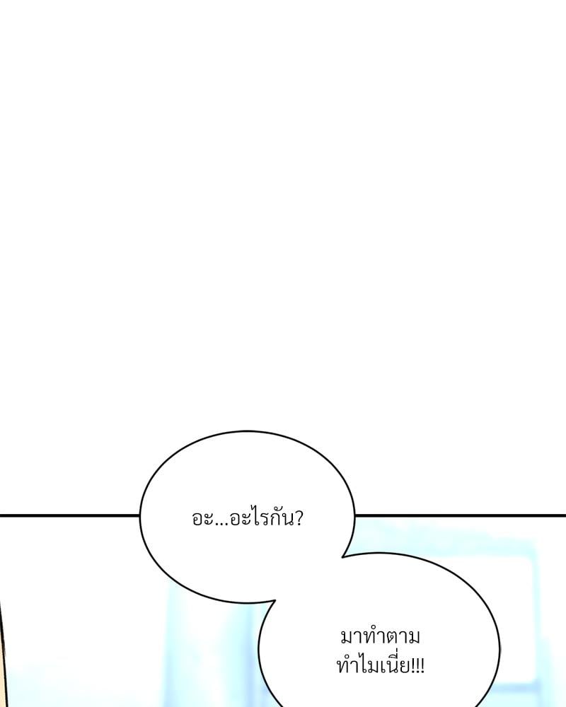 Herbal Love Story – Herbal Love Story – ตอนที่ 80 หน้า 43