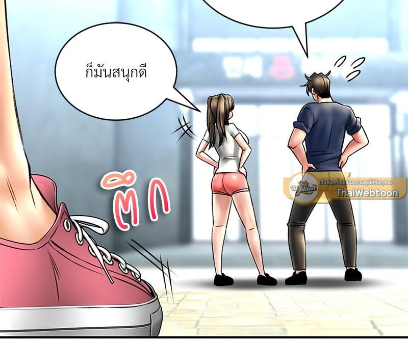 Herbal Love Story – Herbal Love Story – ตอนที่ 80 หน้า 44