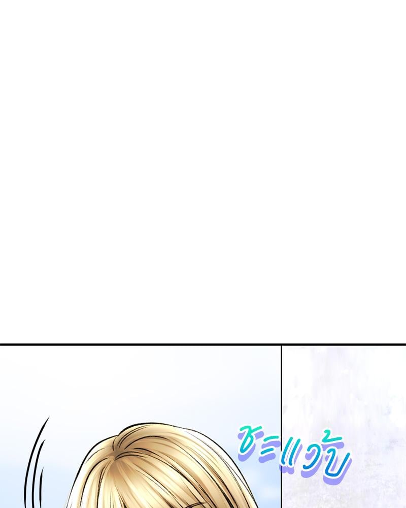 Herbal Love Story – Herbal Love Story – ตอนที่ 80 หน้า 45