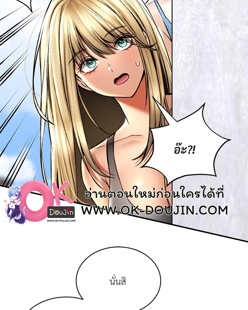 Herbal Love Story – Herbal Love Story – ตอนที่ 80 หน้า 48