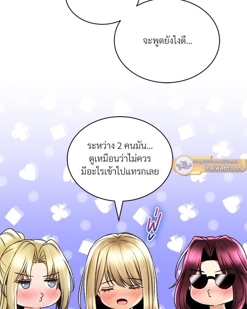 Herbal Love Story – Herbal Love Story – ตอนที่ 80 หน้า 51