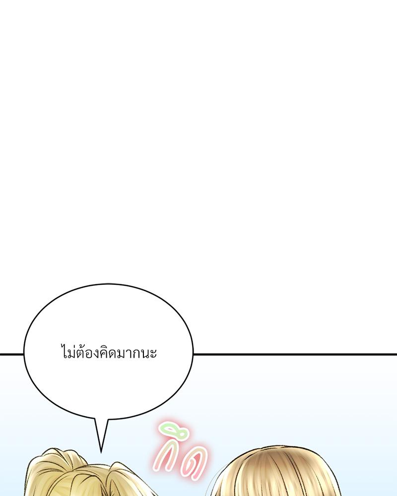 Herbal Love Story – Herbal Love Story – ตอนที่ 80 หน้า 53
