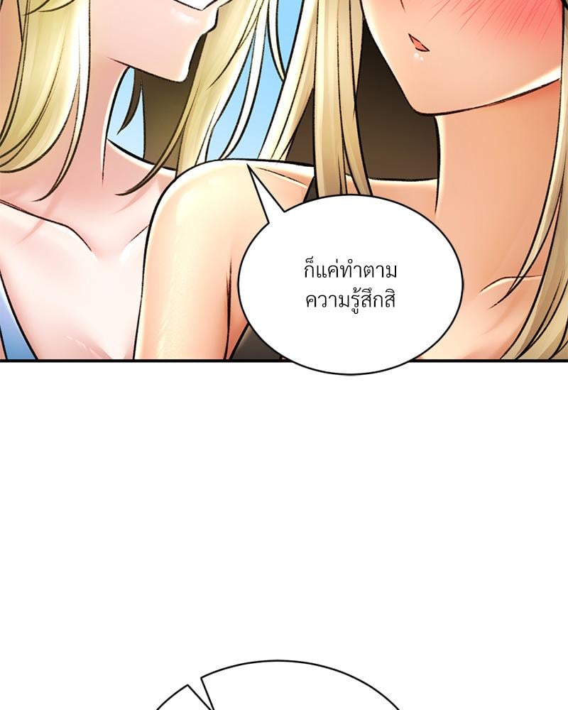 Herbal Love Story – Herbal Love Story – ตอนที่ 80 หน้า 56
