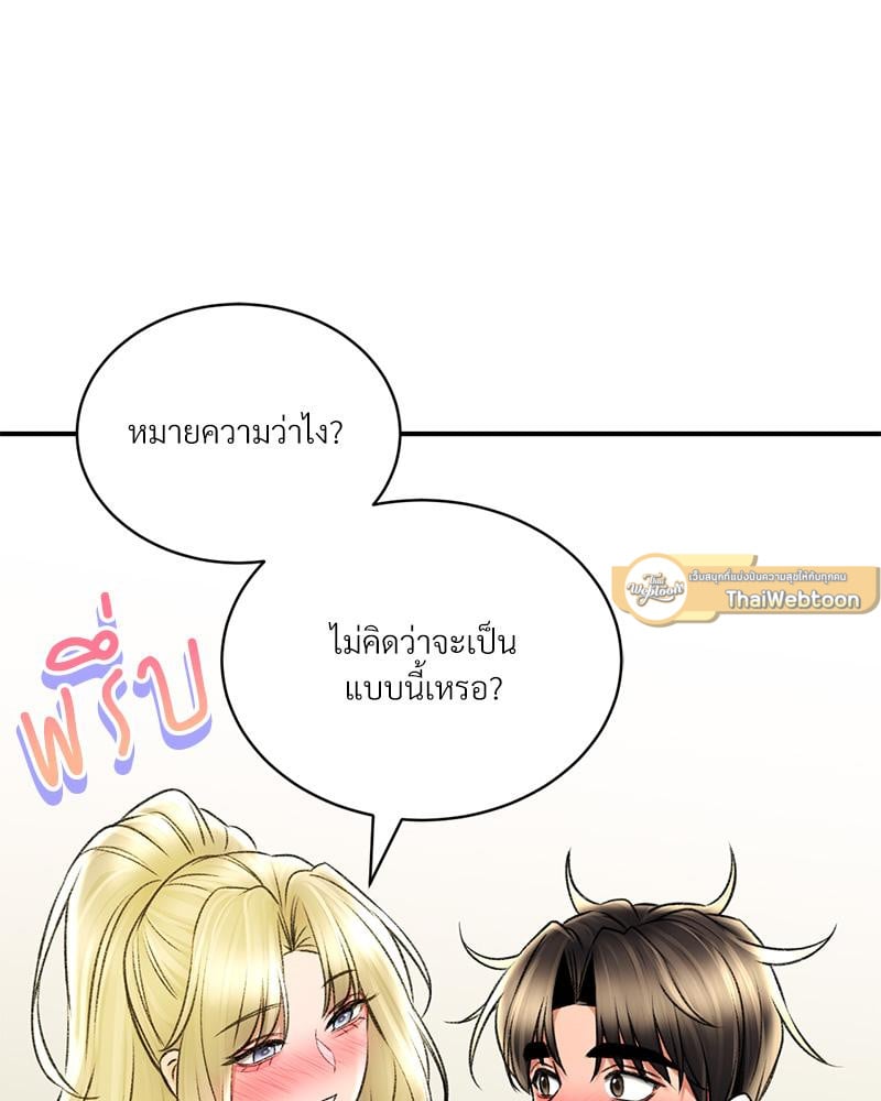 Herbal Love Story – Herbal Love Story – ตอนที่ 80 หน้า 72